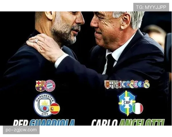 述评：战术的胜利还是个体的闪光？解析瓜迪奥拉与安切洛蒂的欧冠思维差异